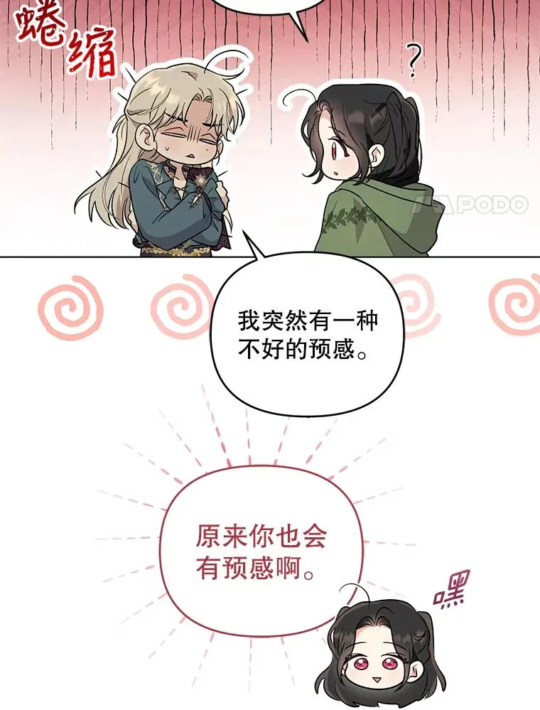 54.“般配” 第66页