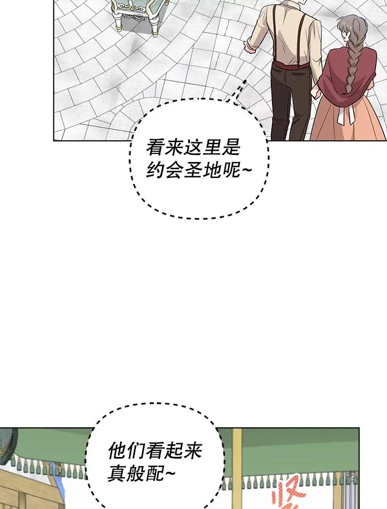 54.“般配” 第68页