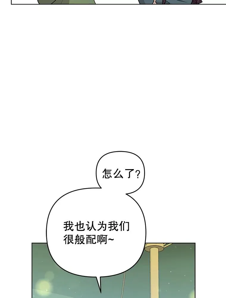 54.“般配” 第71页