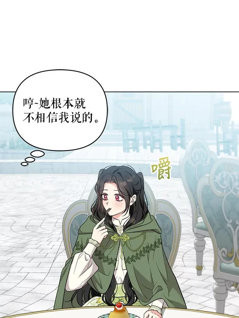 54.“般配” 第74页