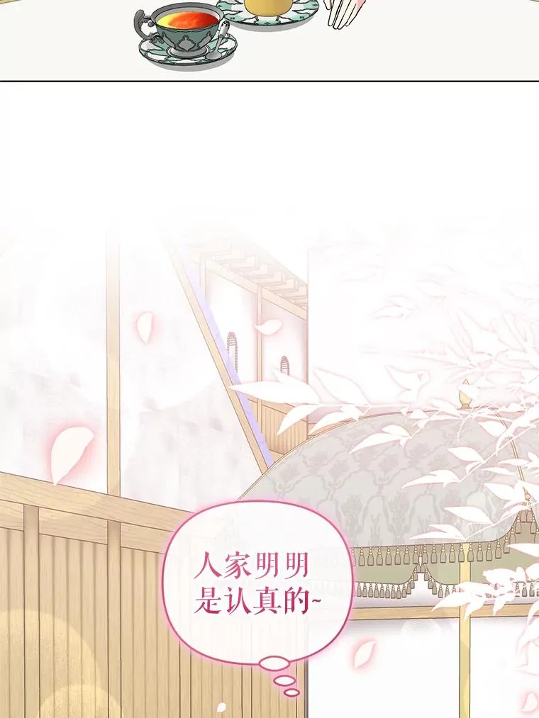 54.“般配” 第75页