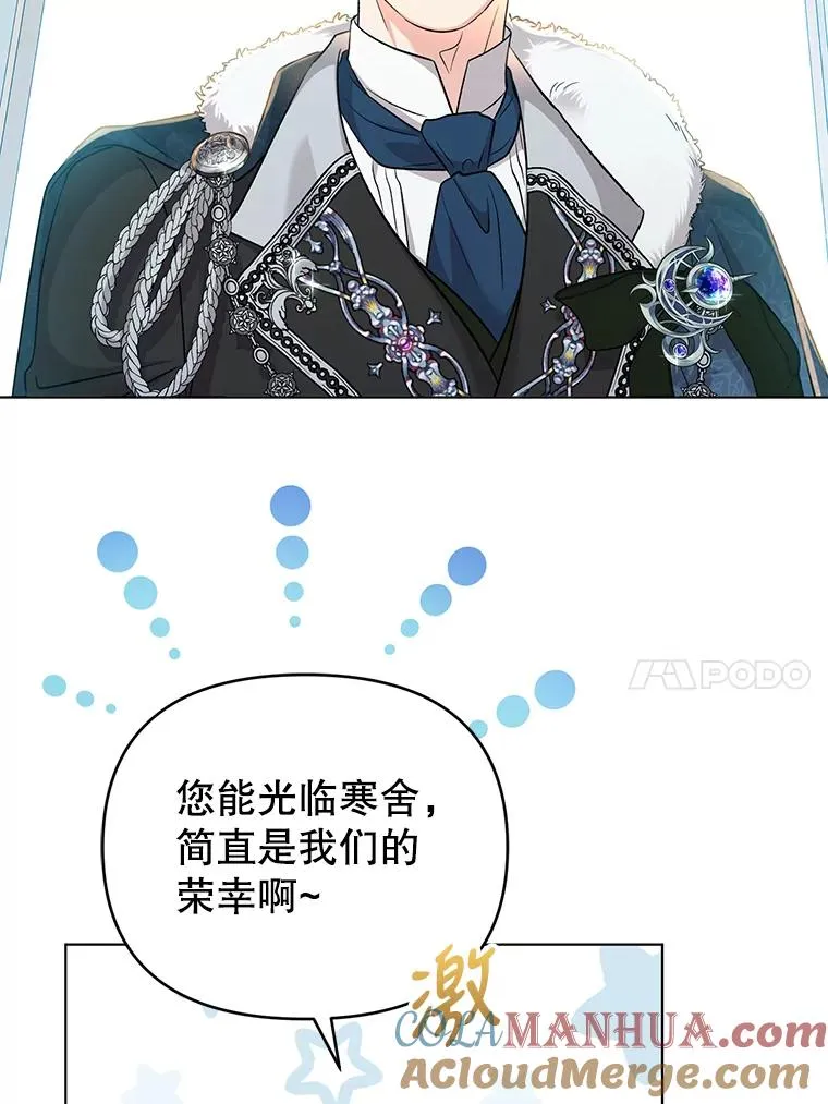 54.“般配” 第85页