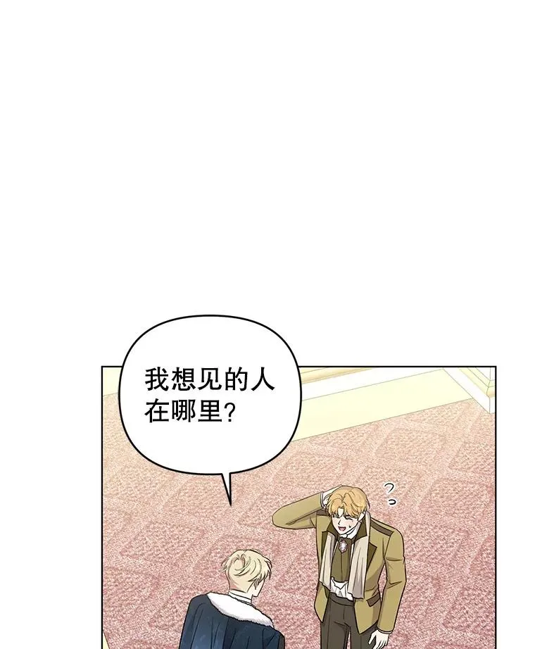 54.“般配” 第87页