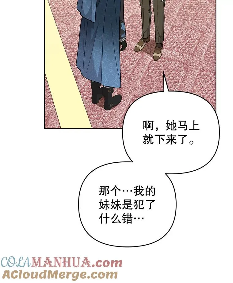 54.“般配” 第88页