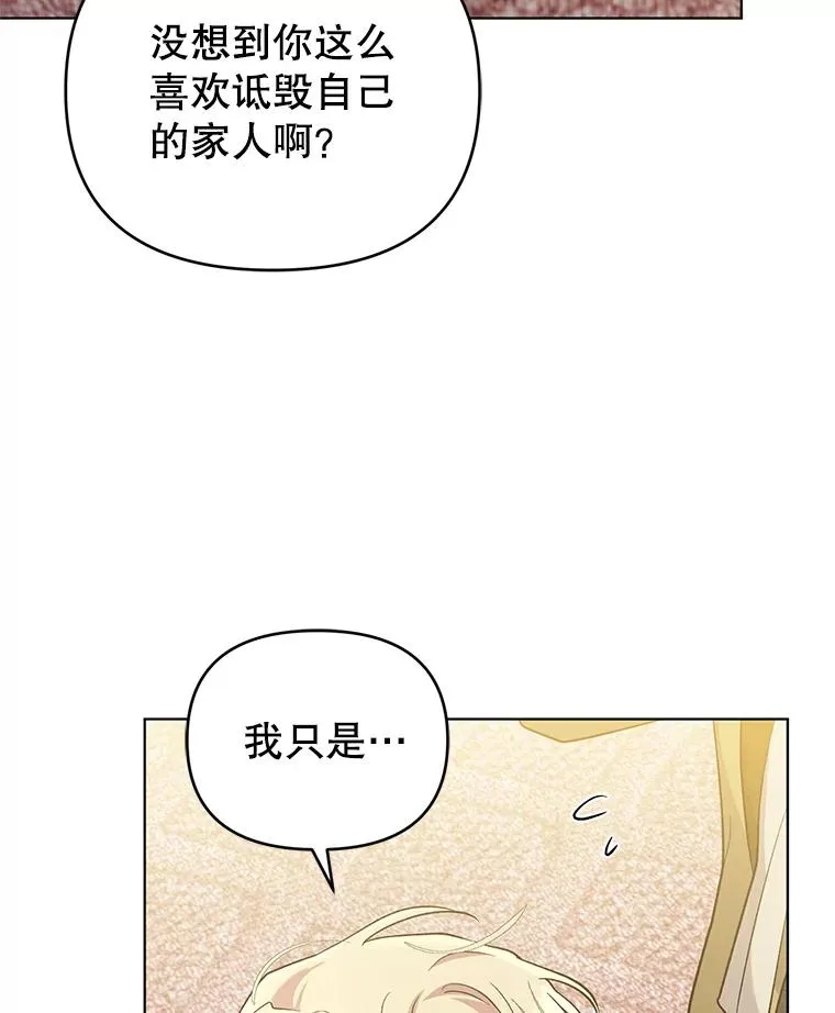 54.“般配” 第90页