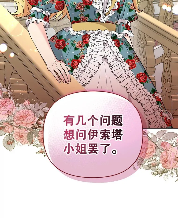 54.“般配” 第93页