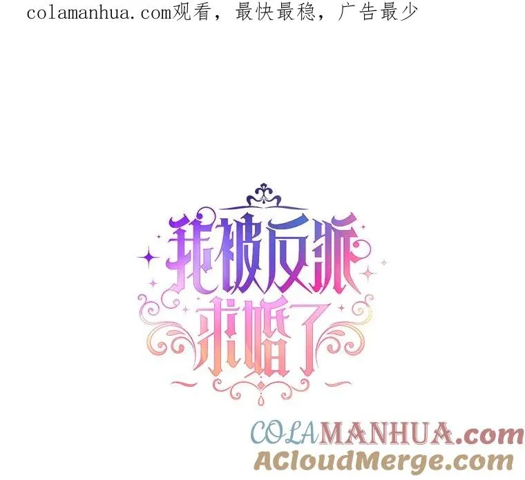 55.他是真心的？ 第1页