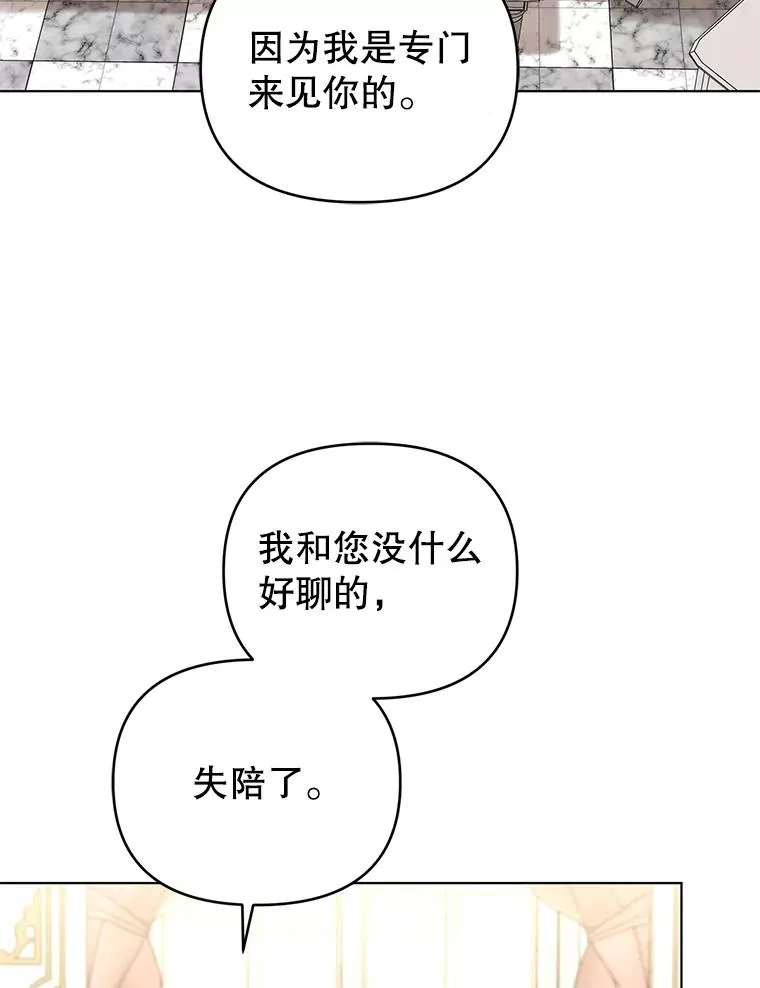 55.他是真心的？ 第7页