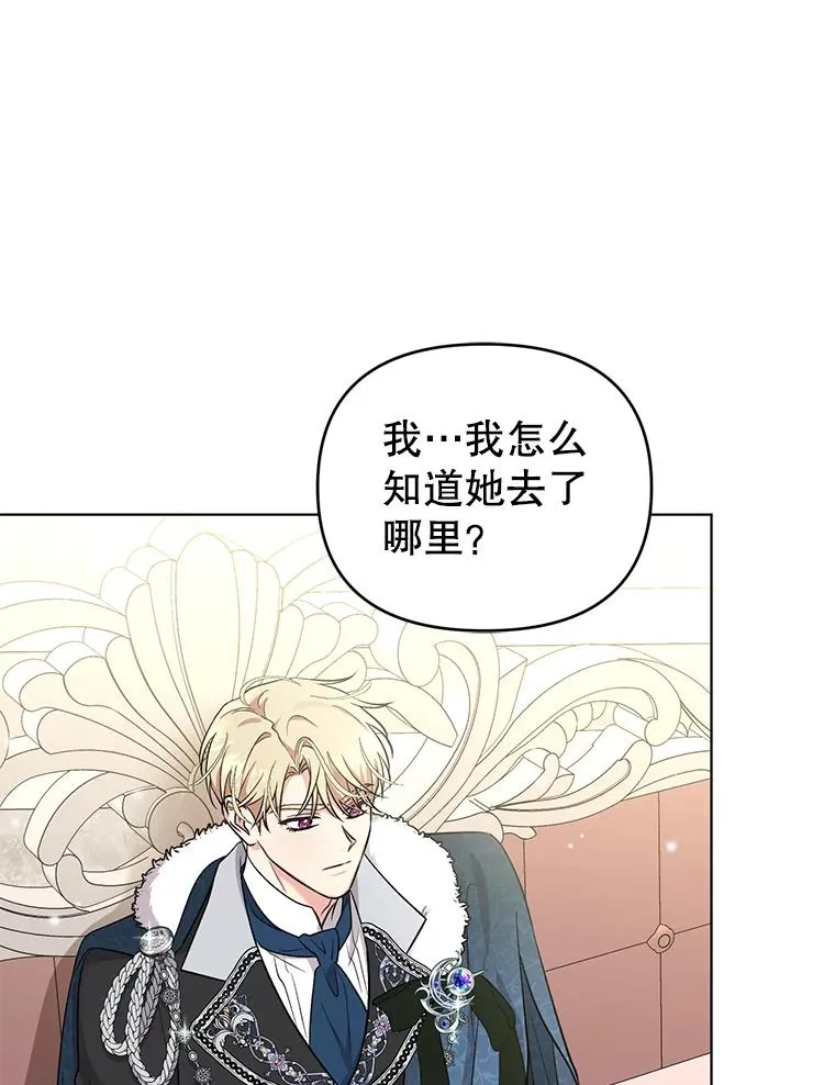 55.他是真心的？ 第10页