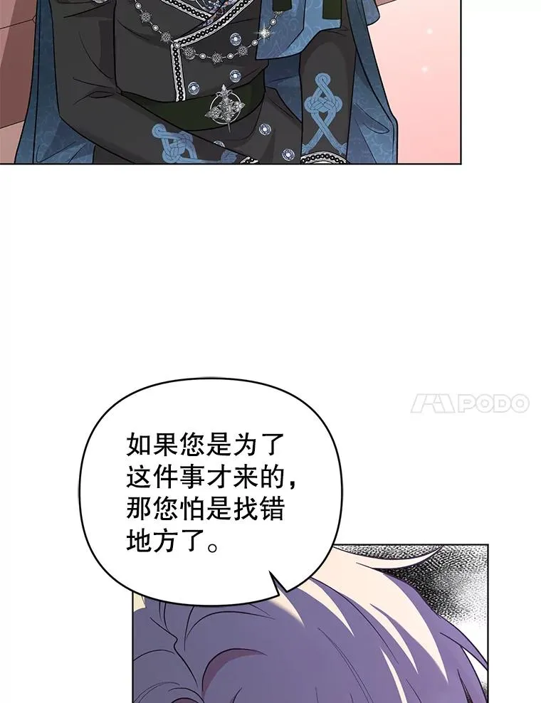 55.他是真心的？ 第11页