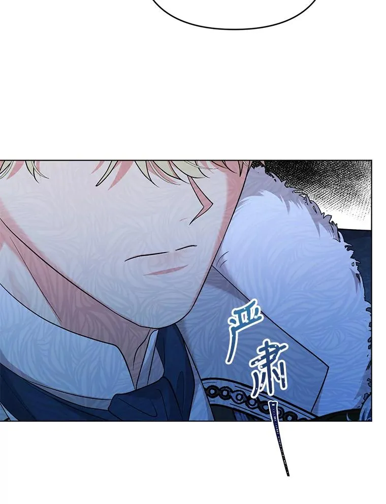 55.他是真心的？ 第16页