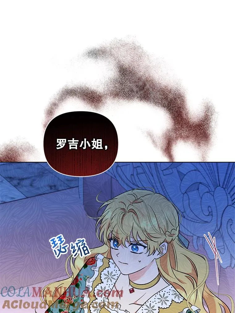 55.他是真心的？ 第17页