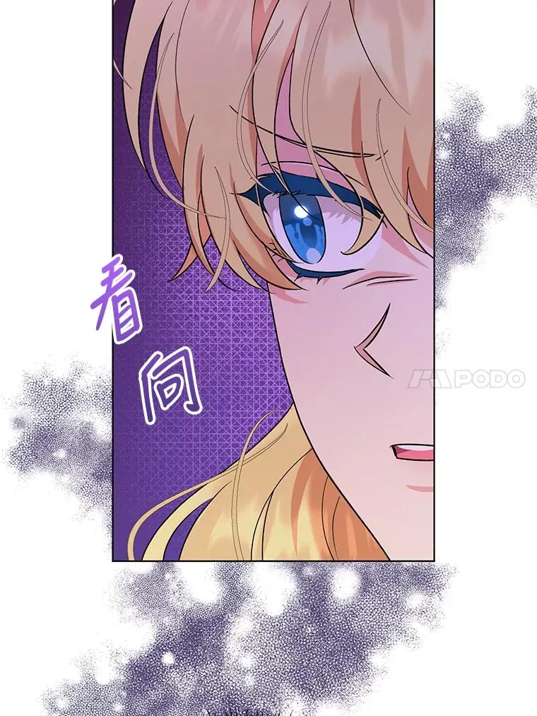 55.他是真心的？ 第24页