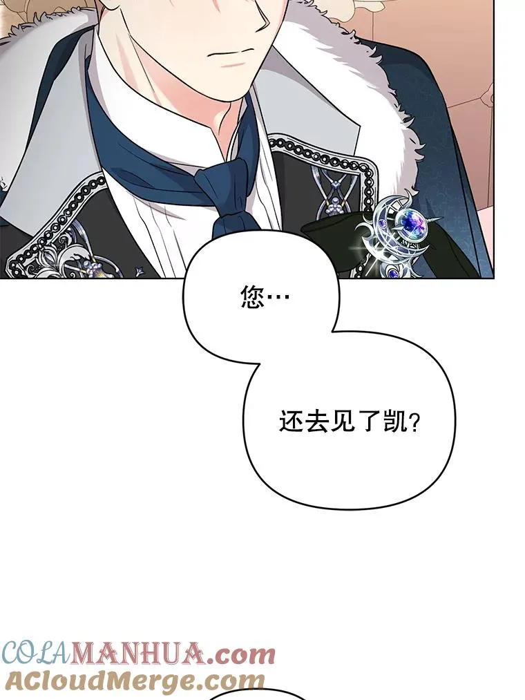 55.他是真心的？ 第29页