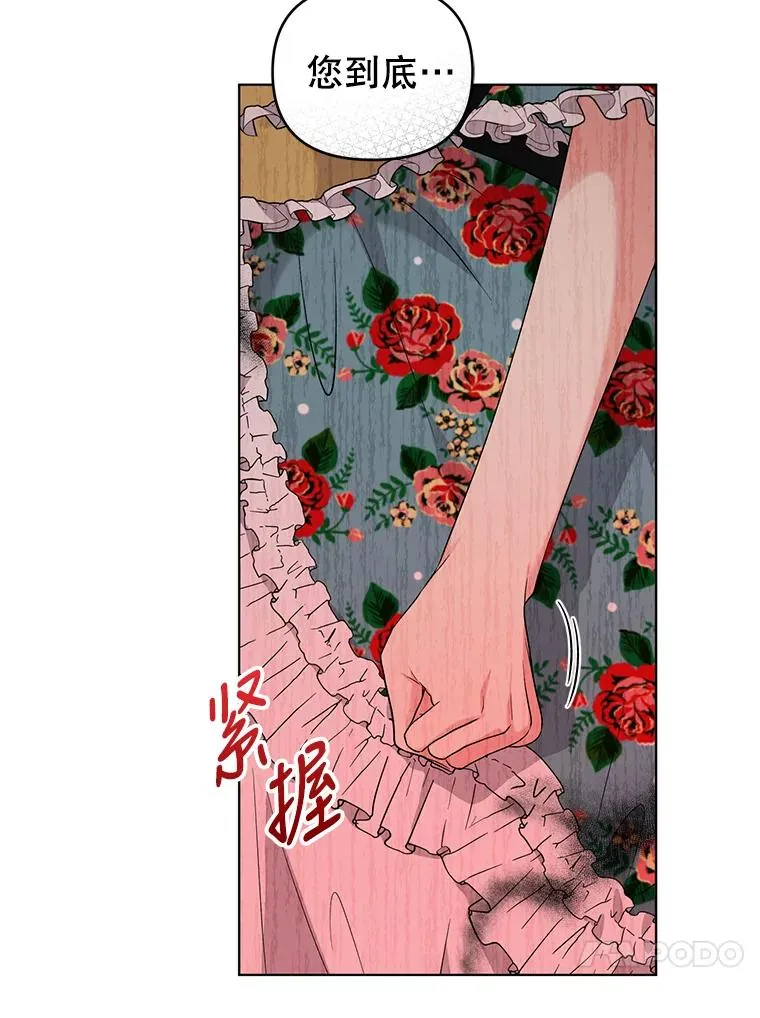 55.他是真心的？ 第30页