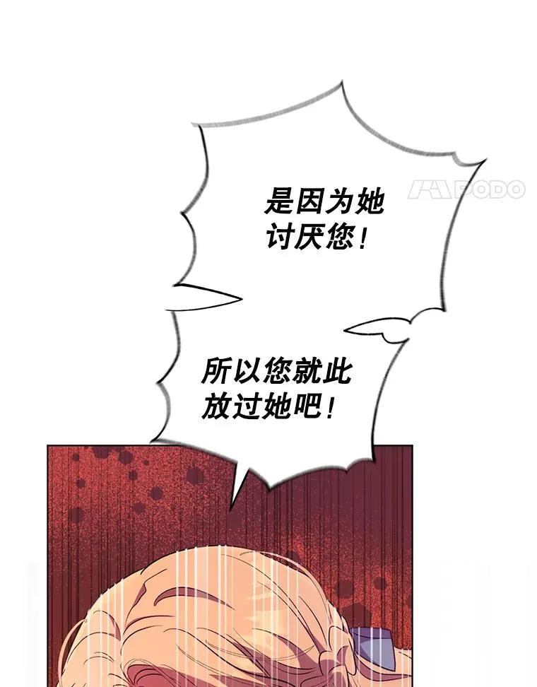 55.他是真心的？ 第34页