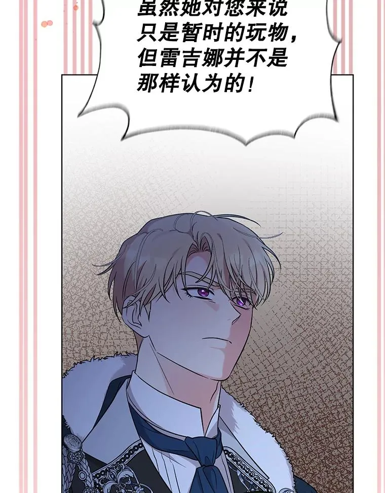 55.他是真心的？ 第36页