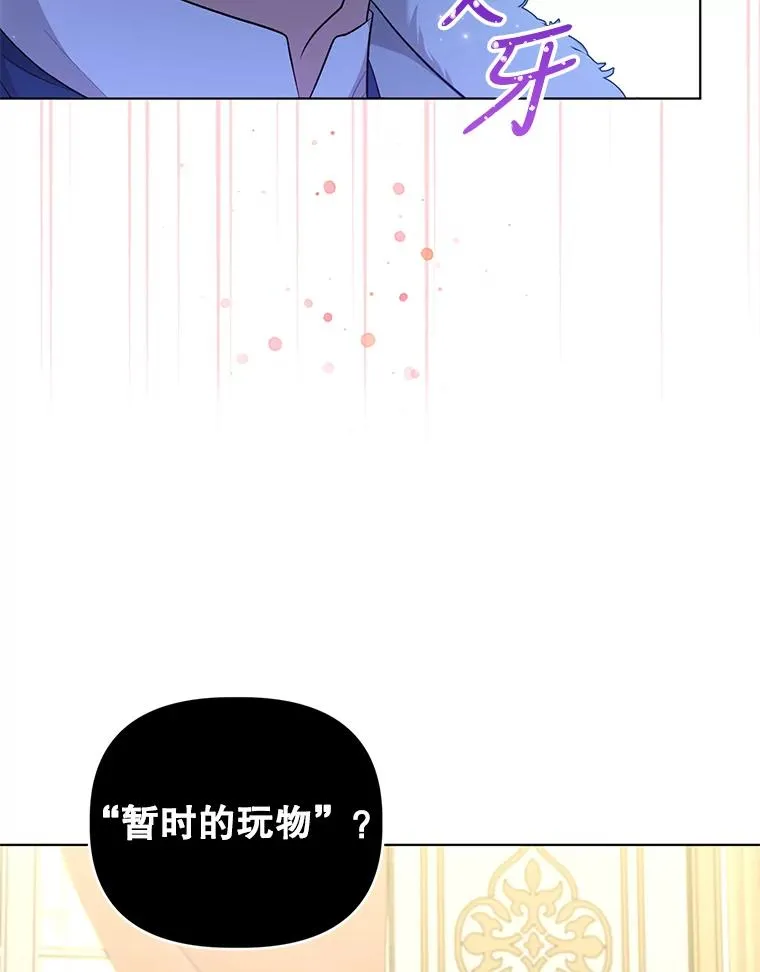 55.他是真心的？ 第38页