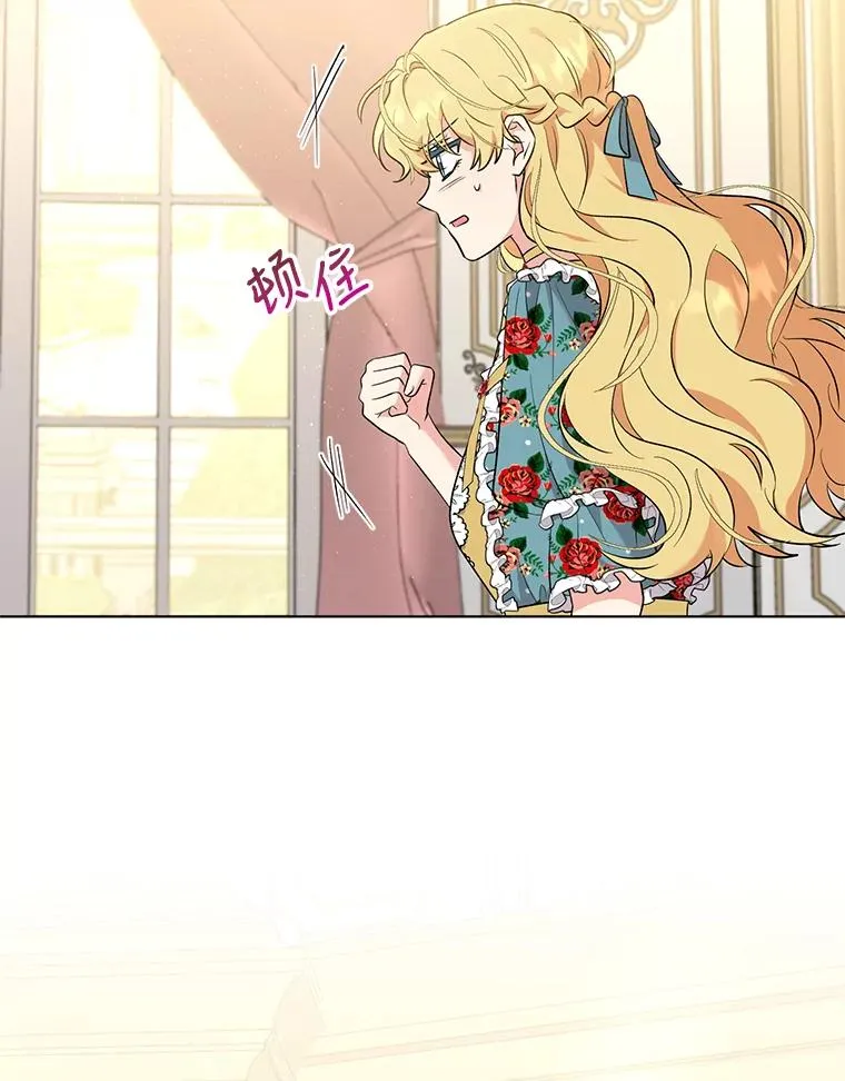 55.他是真心的？ 第39页