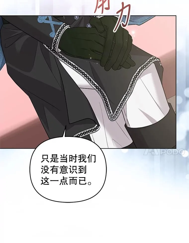 55.他是真心的？ 第47页