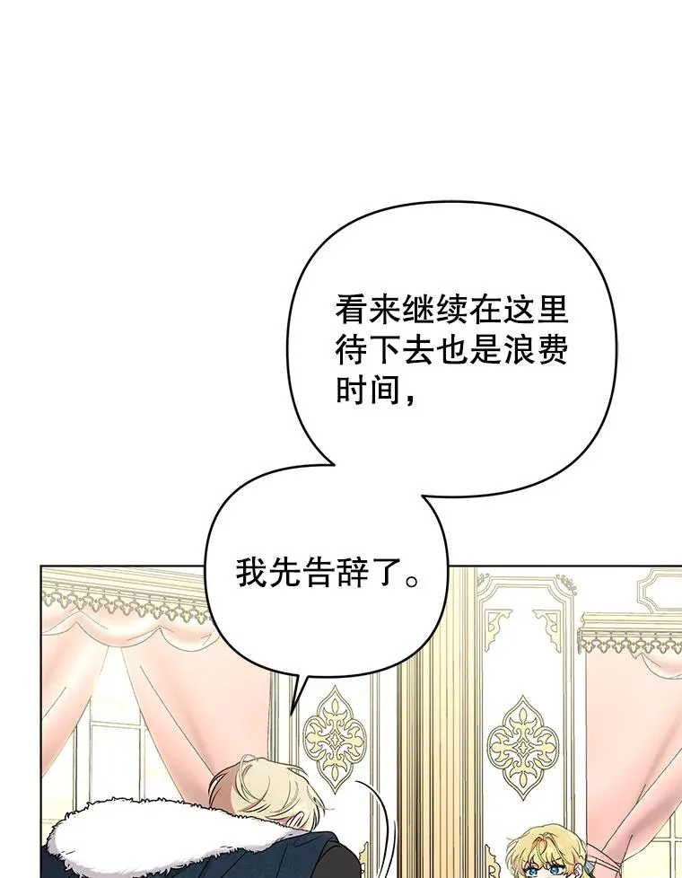 55.他是真心的？ 第48页