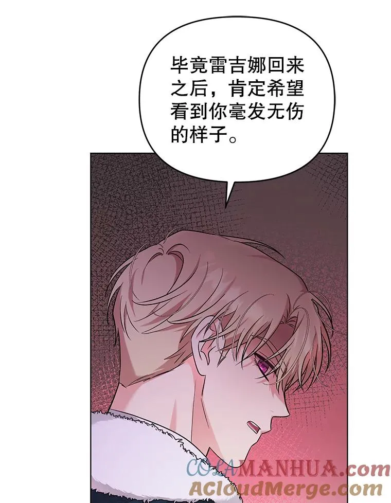 55.他是真心的？ 第53页