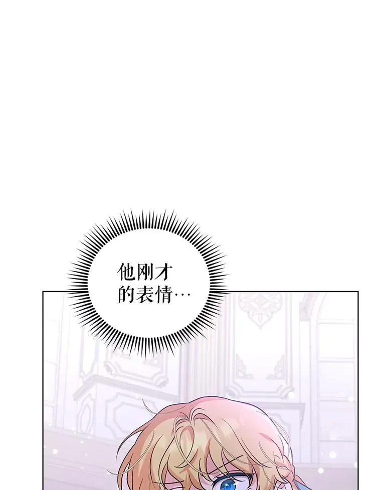 55.他是真心的？ 第56页