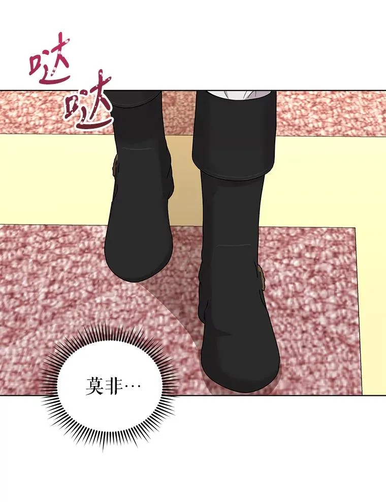 55.他是真心的？ 第58页