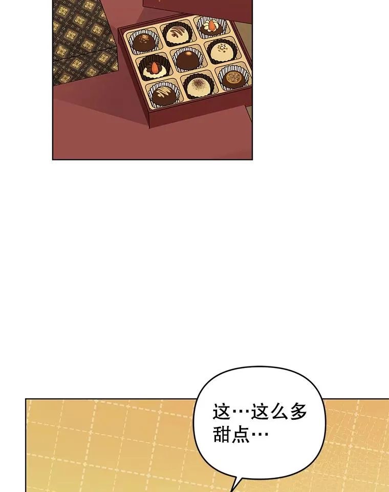 55.他是真心的？ 第63页