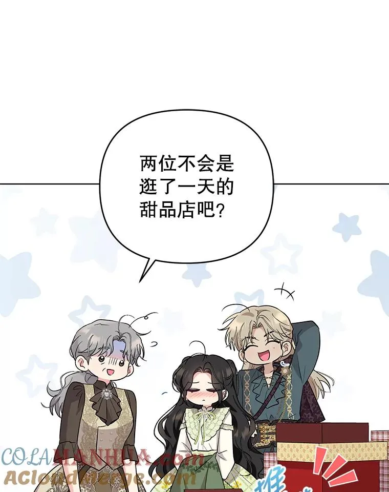 55.他是真心的？ 第65页