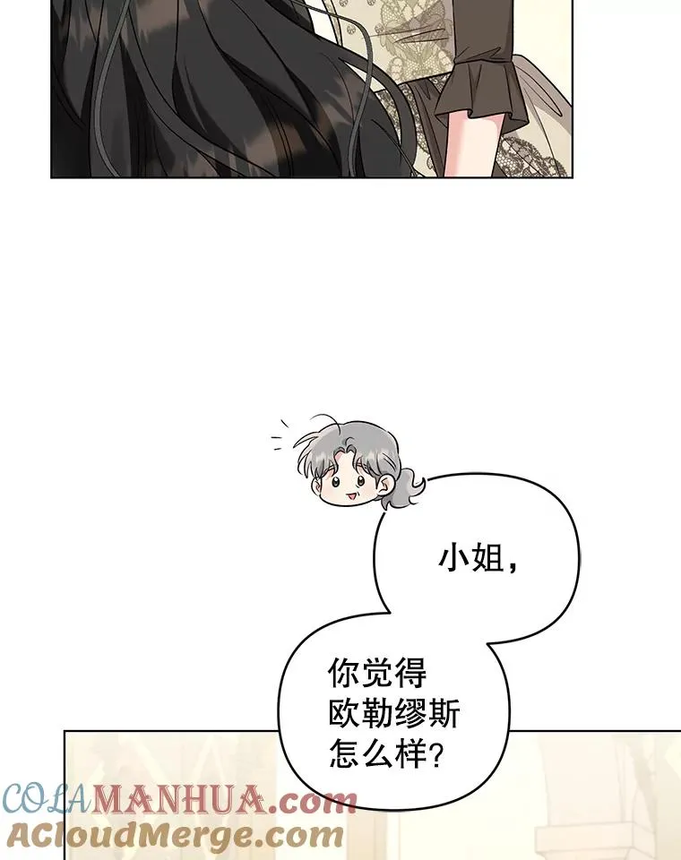55.他是真心的？ 第69页