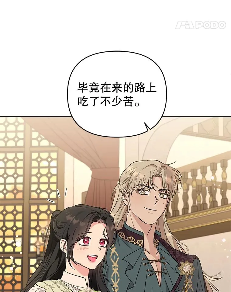 55.他是真心的？ 第71页