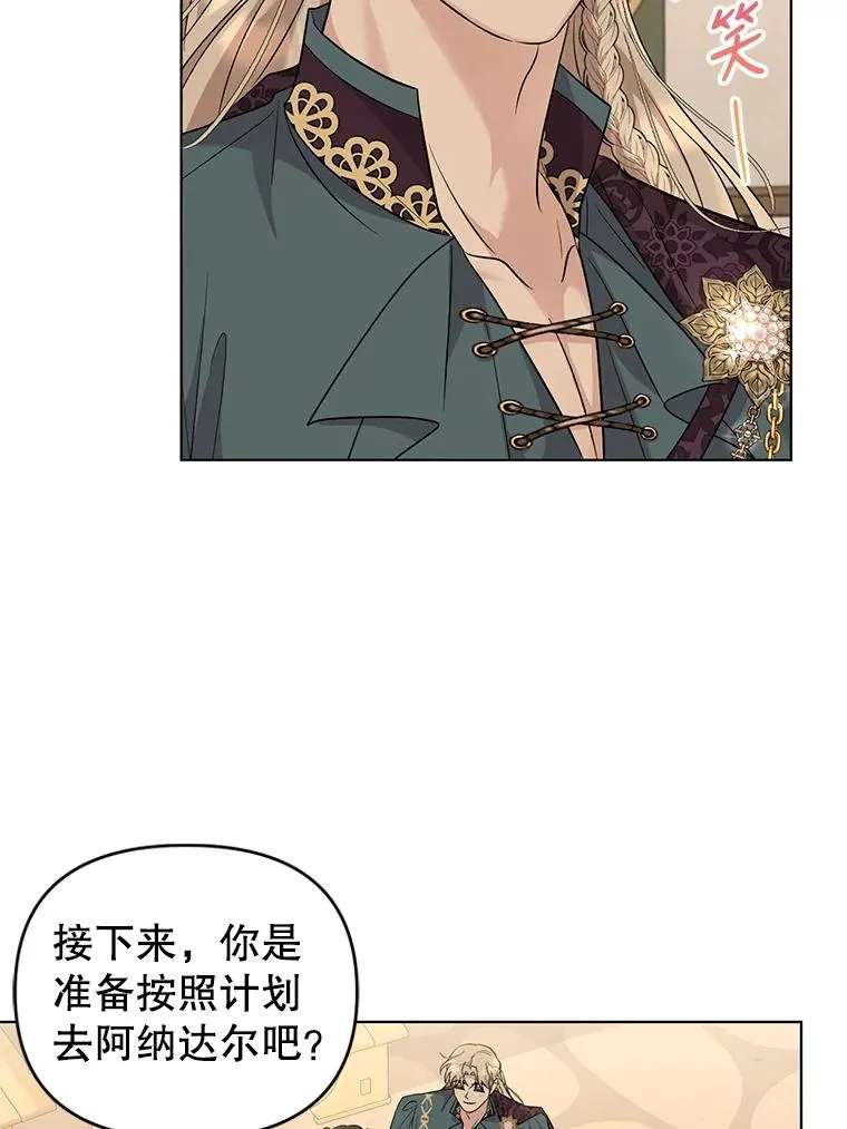 55.他是真心的？ 第75页