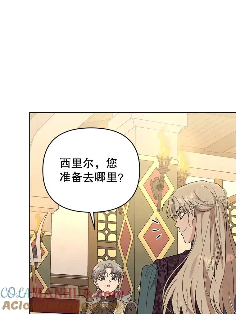 55.他是真心的？ 第77页