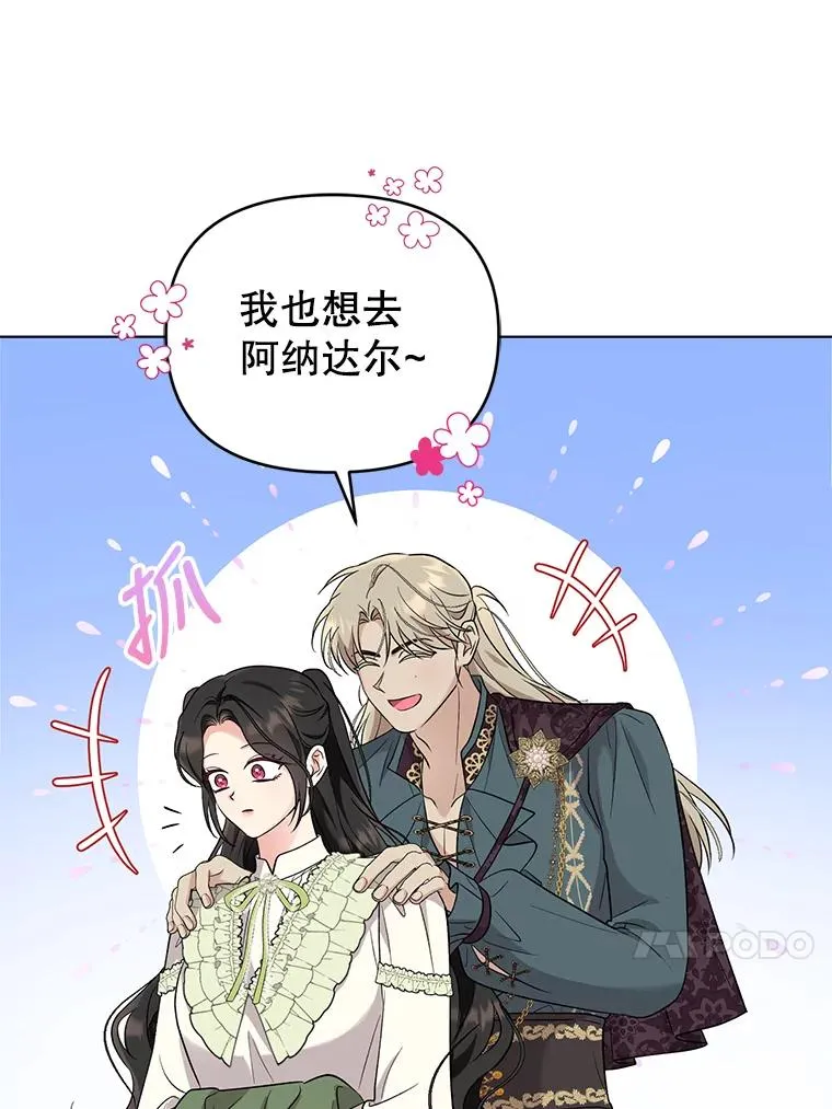 55.他是真心的？ 第80页