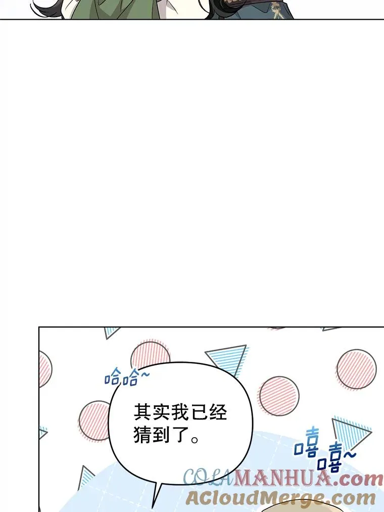 55.他是真心的？ 第81页