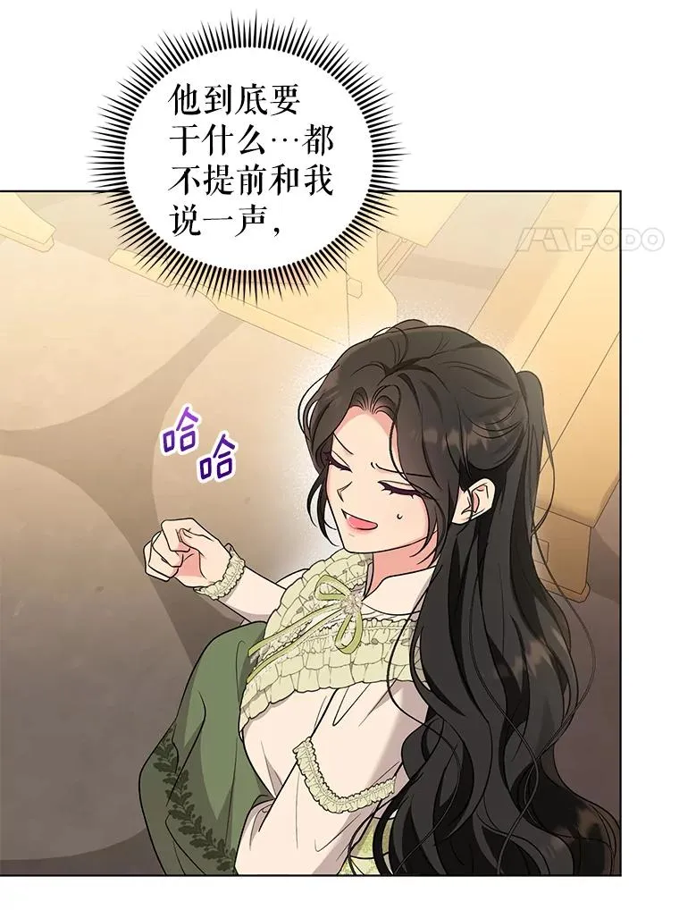 55.他是真心的？ 第87页