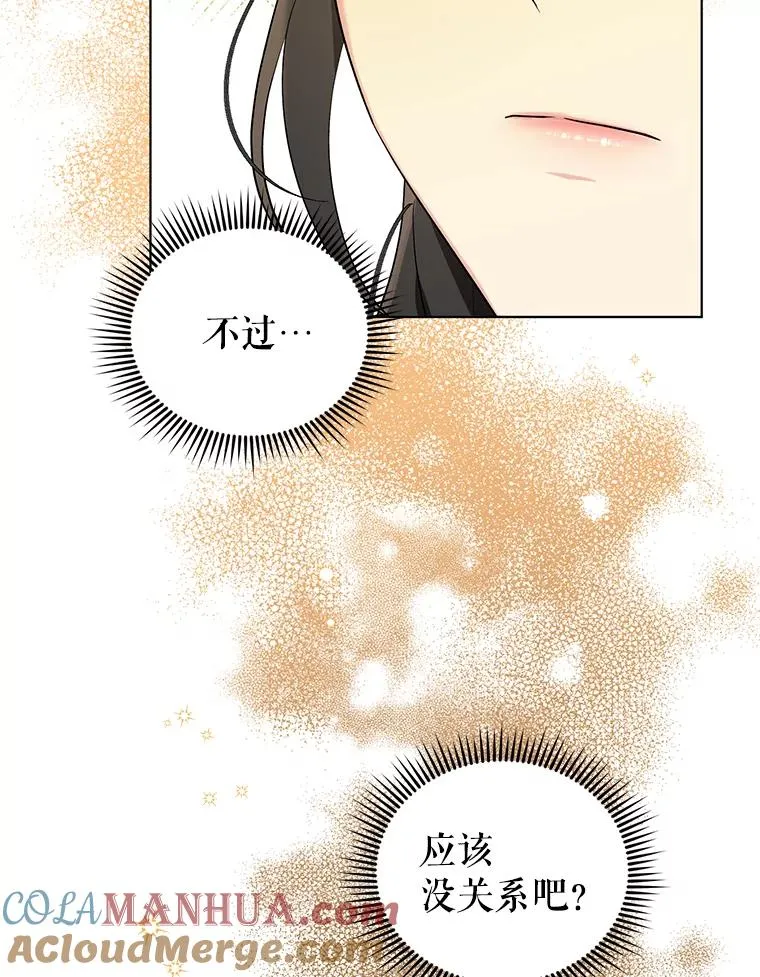 55.他是真心的？ 第89页