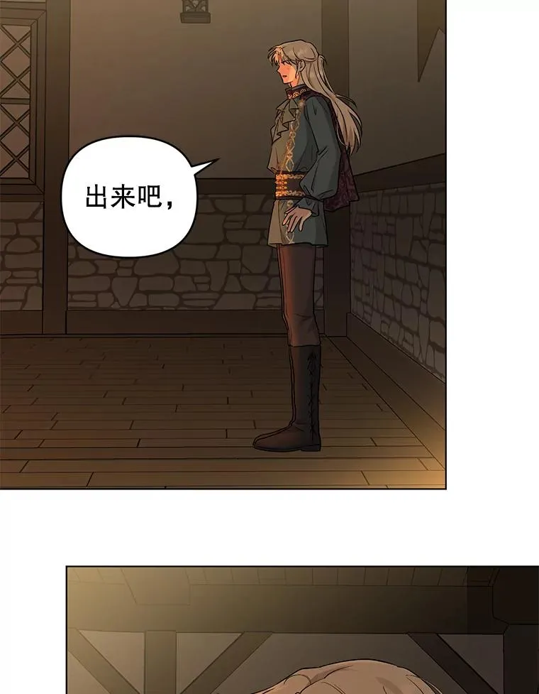55.他是真心的？ 第92页