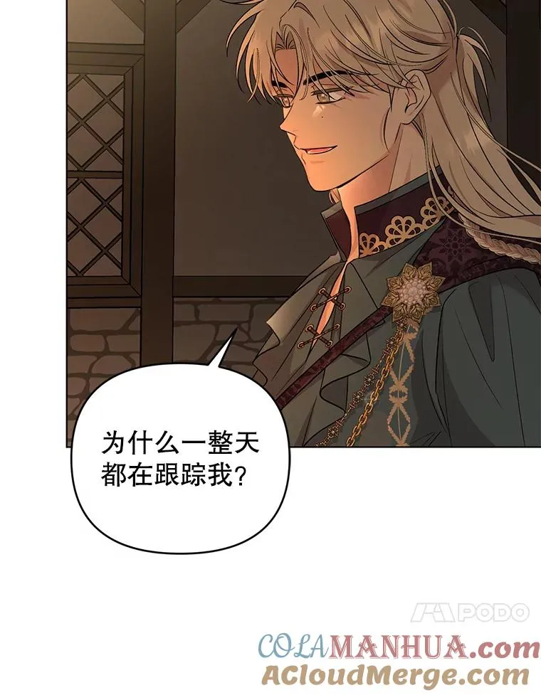 55.他是真心的？ 第93页