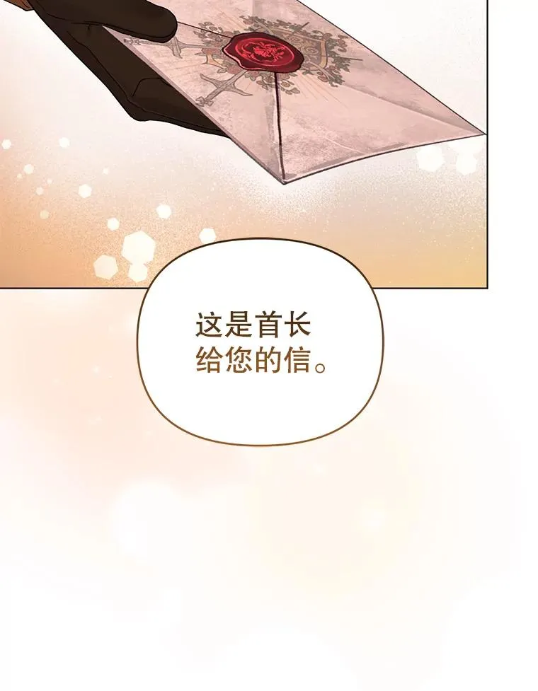 55.他是真心的？ 第96页