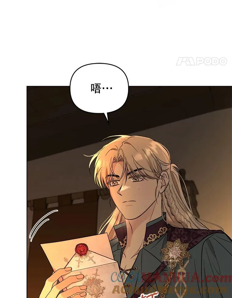 55.他是真心的？ 第97页