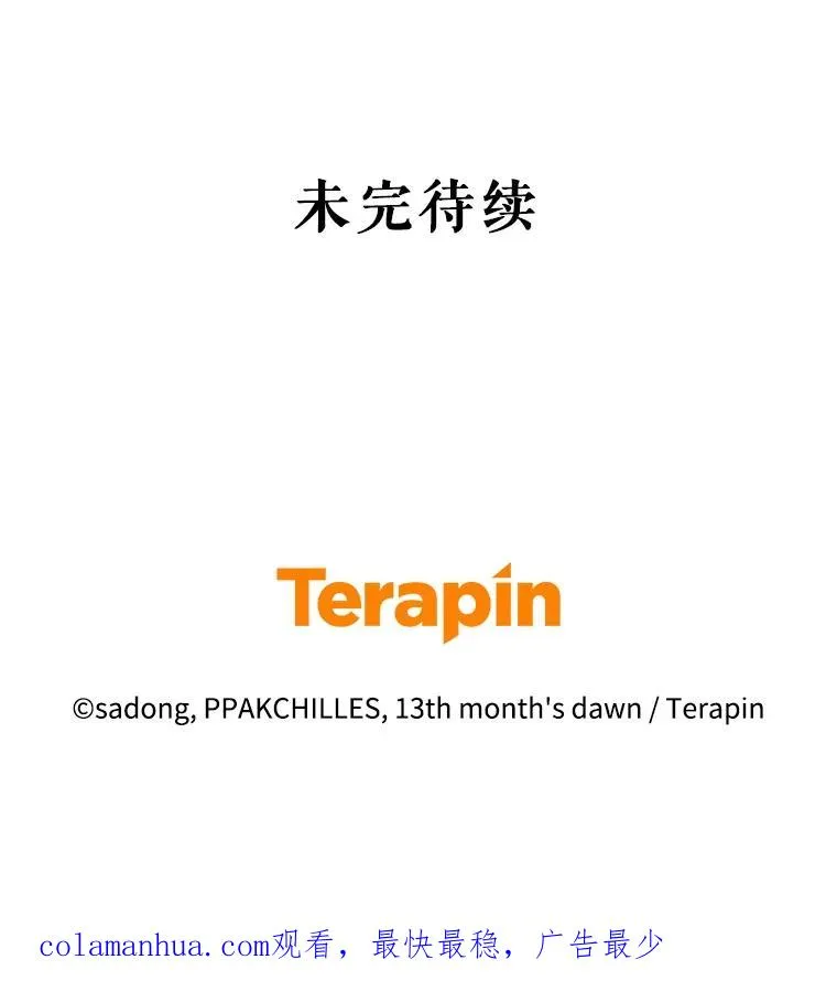55.他是真心的？ 第102页