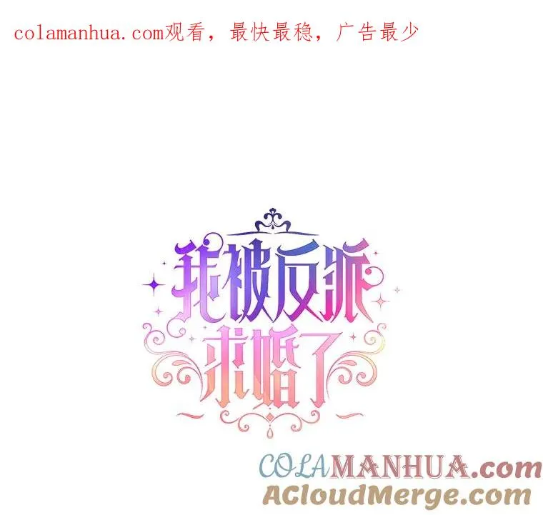 56.伊索塔都知道了 第1页