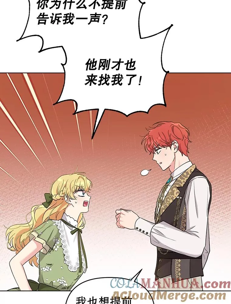 56.伊索塔都知道了 第9页