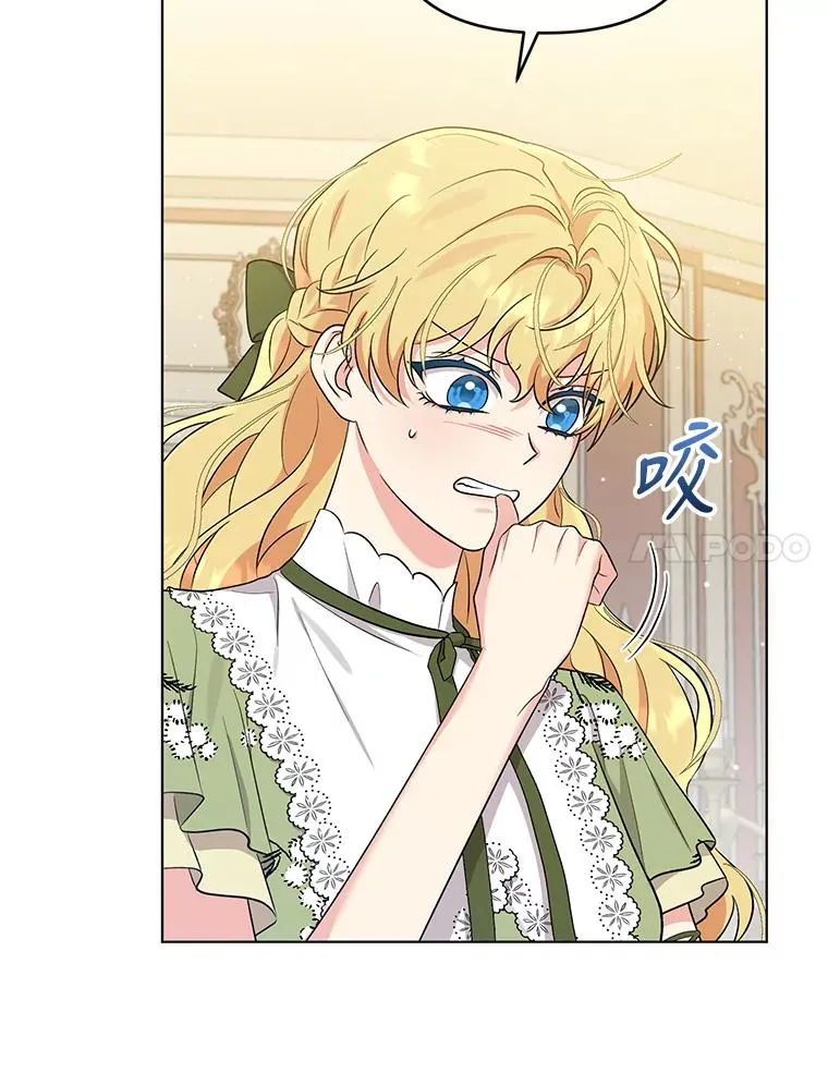 56.伊索塔都知道了 第11页