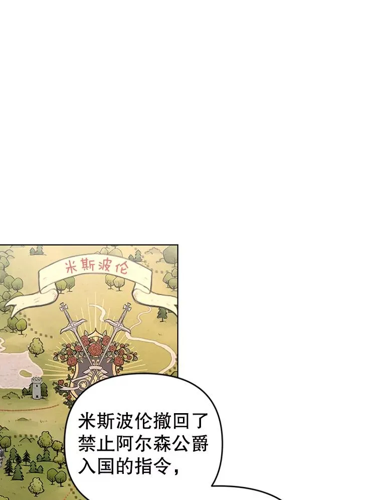 56.伊索塔都知道了 第12页