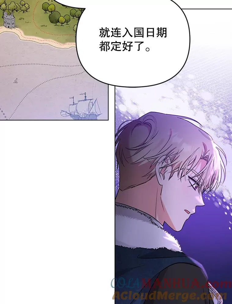 56.伊索塔都知道了 第13页