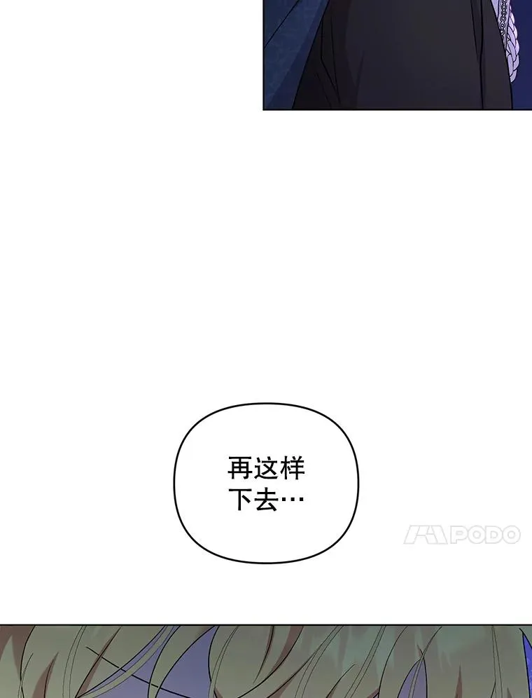 56.伊索塔都知道了 第14页