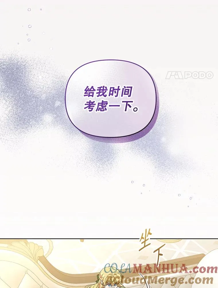 56.伊索塔都知道了 第21页